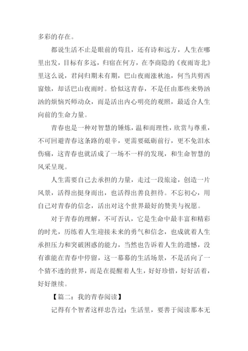 XX年天津高考优秀满分作文.docx