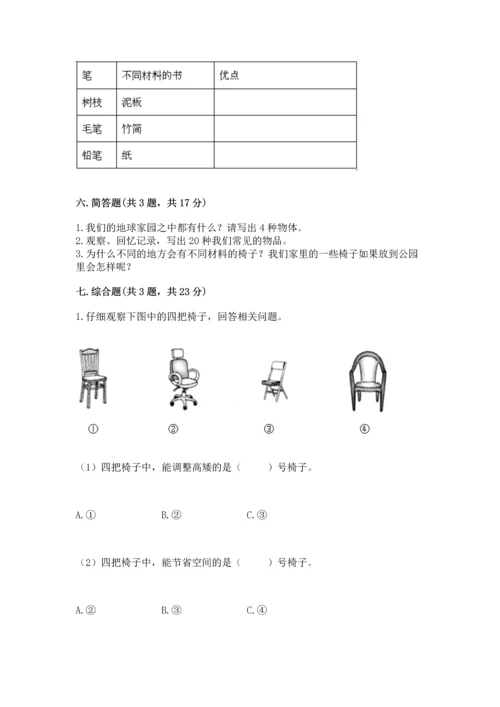 教科版二年级上册科学期末测试卷及完整答案【历年真题】.docx