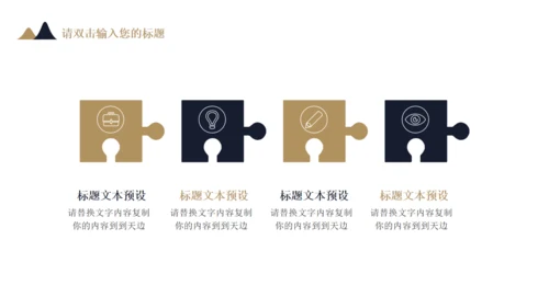几何大气商业活动策划汇报通用PPT模板