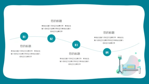 日常生活的医疗急救知识培训通用PPT模板