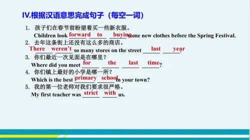 Module 7 Unit 3 教学课件-外语教研版中学英语七年级下