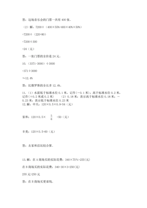 小升初数学应用题50道附完整答案【有一套】.docx