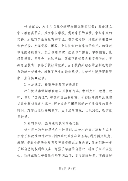 洲仔镇中心小学章程学习体会 (2).docx