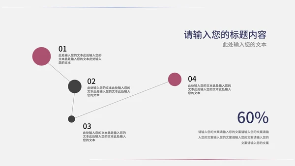 紫色霓虹科技风商业计划PPT模板