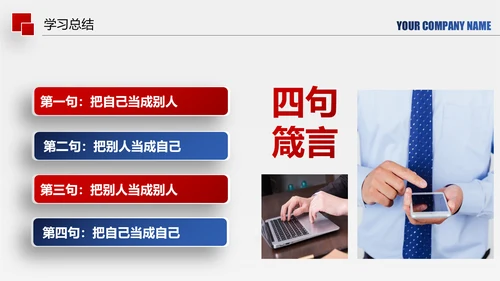 企业管理培训执行力洞察力入职培训PPT