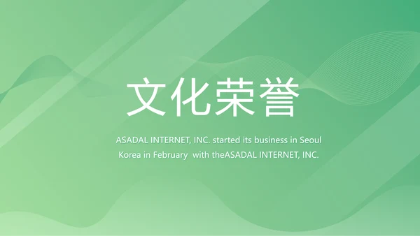 绿色大气医疗公司宣传年终工作总结动态PPT