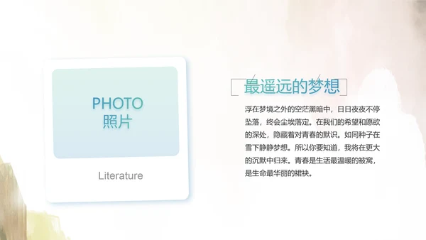 瑶族风情美丽家乡少数民族动态PPT