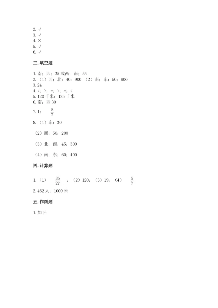 人教版六年级上册数学期中测试卷及参考答案【能力提升】.docx