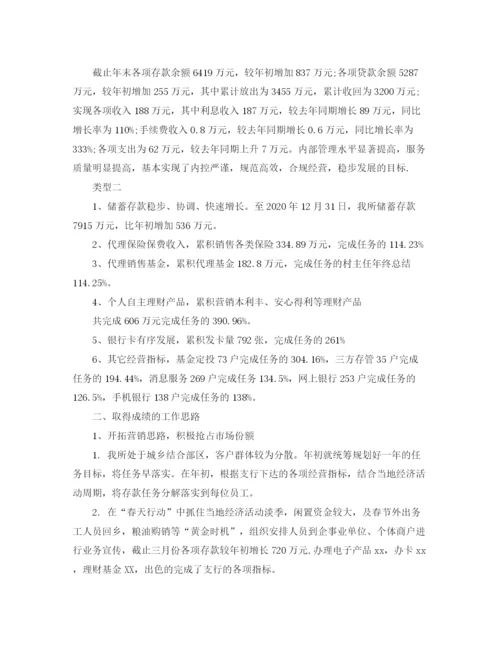 精编之年银行精神文明建设工作总结范文.docx
