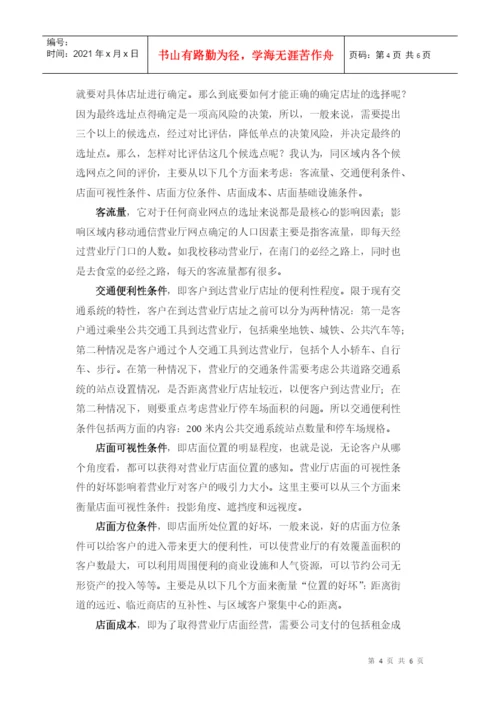 生产与运作论文.docx