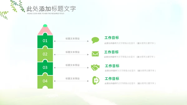 快乐阅读读书分享会阅读分享教育读书日PPT