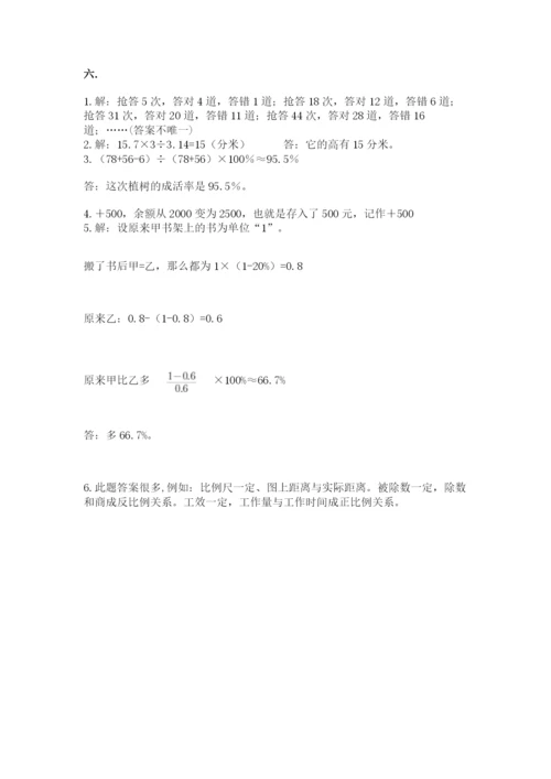最新西师大版小升初数学模拟试卷及参考答案（a卷）.docx