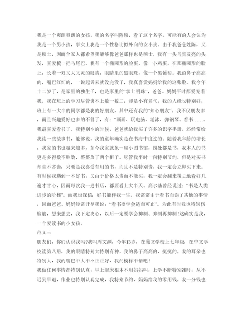 精编小主持人比赛自我介绍参考范文2.docx