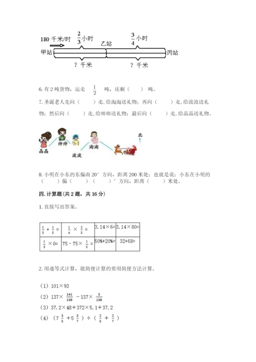 人教版六年级上册数学期中测试卷精品【典优】.docx