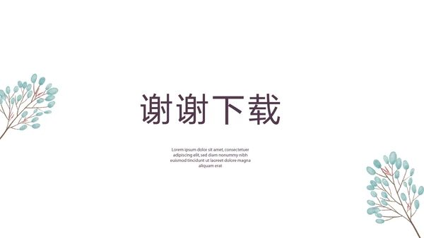 文艺小清新致青春毕业纪念册动态PPT模板