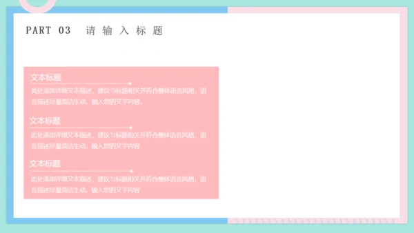 马卡龙色小清新公司白领工作汇报通用PPT模板