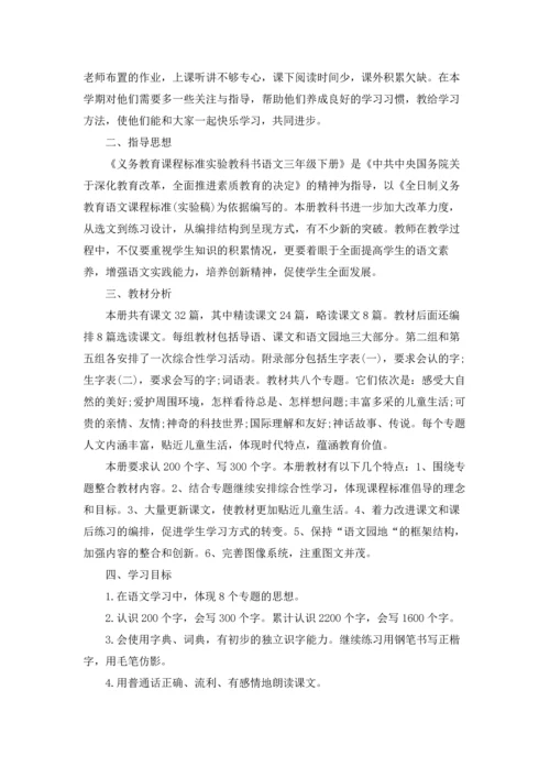 部编版七年语文教学个人工作计划5篇.docx