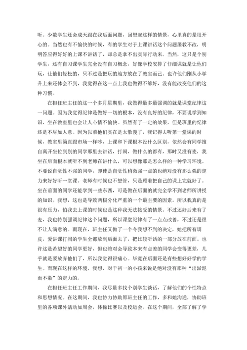 英语教育实习总结.docx