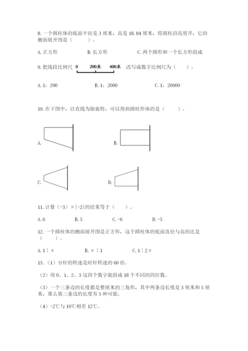 小升初数学《选择题》100道汇总.docx