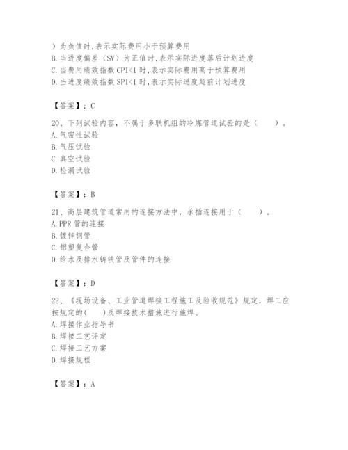 2024年一级建造师之一建机电工程实务题库【培优a卷】.docx