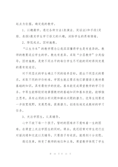 教师述职述廉报告怎么写.docx