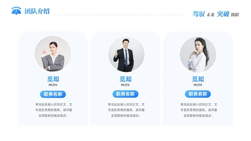 蓝色科技新能源汽车企业介绍PPT