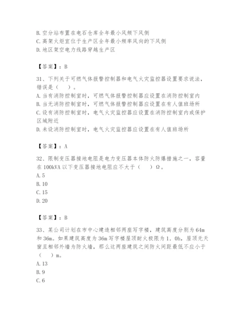 注册消防工程师之消防安全技术实务题库【a卷】.docx