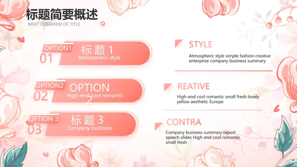 感恩教师节主题班会动态PPT模板