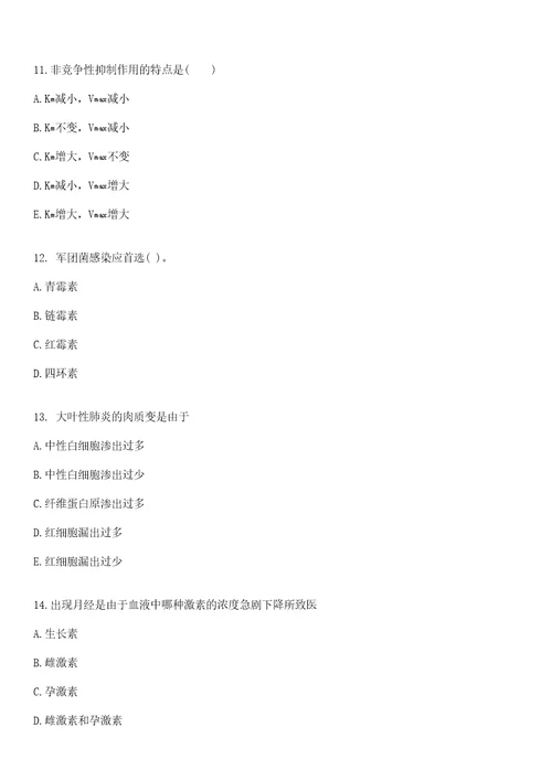 2022年06月广东汕头大学医学院口腔医学系人员招聘1人上岸参考题库答案详解