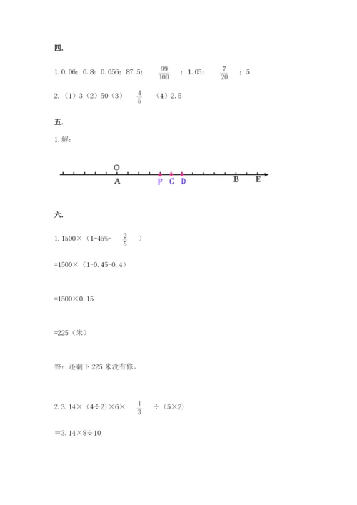 最新人教版小升初数学模拟试卷（培优a卷）.docx