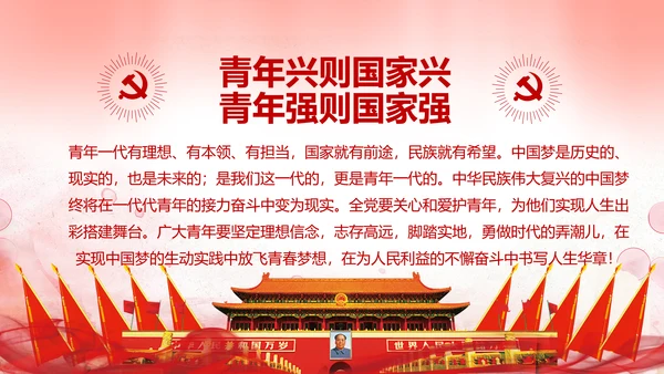 聚焦十九大不忘初心牢记使命党课PPT模板
