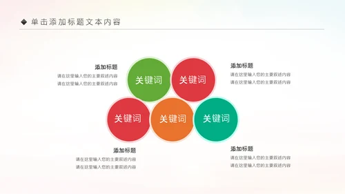 卡通教育读书分享会好书推荐快乐阅读动态PPT模板