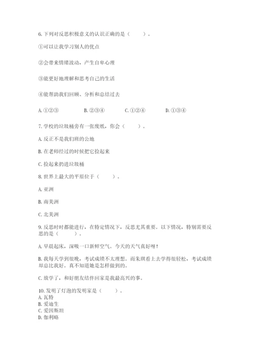 部编版六年级下册道德与法治期末测试卷及参考答案（综合题）.docx