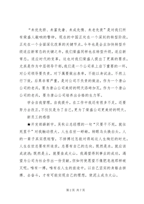 基因的力量观后感 (2).docx