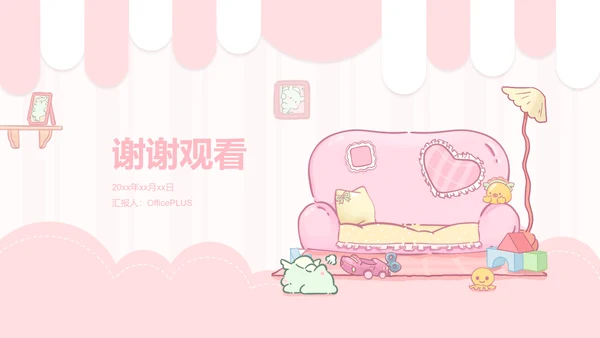 茶茶龙粉色卡通风学习总结