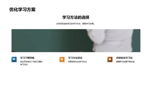卓越学习之道