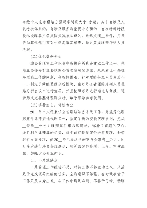 2023年个人述职报告范文.docx