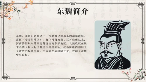 灰色花鸟水墨中国风历代王朝历史时刻带内容PPT
