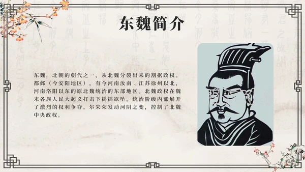 灰色花鸟水墨中国风历代王朝历史时刻带内容PPT