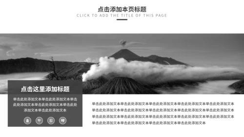 欧美风大气商务汇报通用PPT模板
