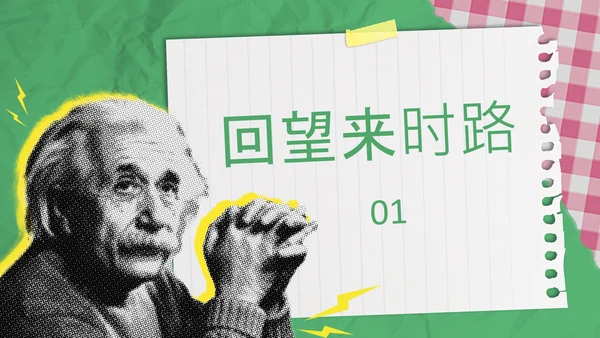 粉绿色撞色拼贴风中考倒计时动员会PPT模板