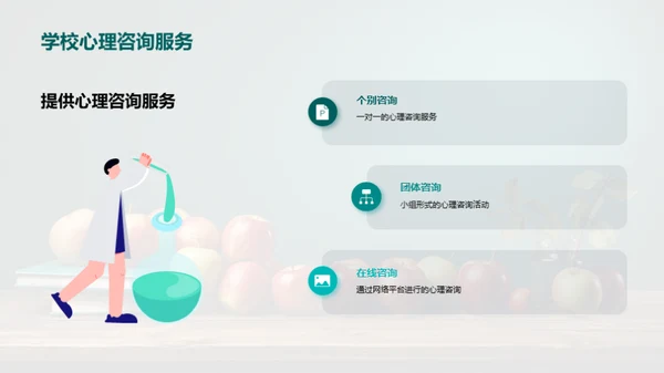 教师心理健康引领教育