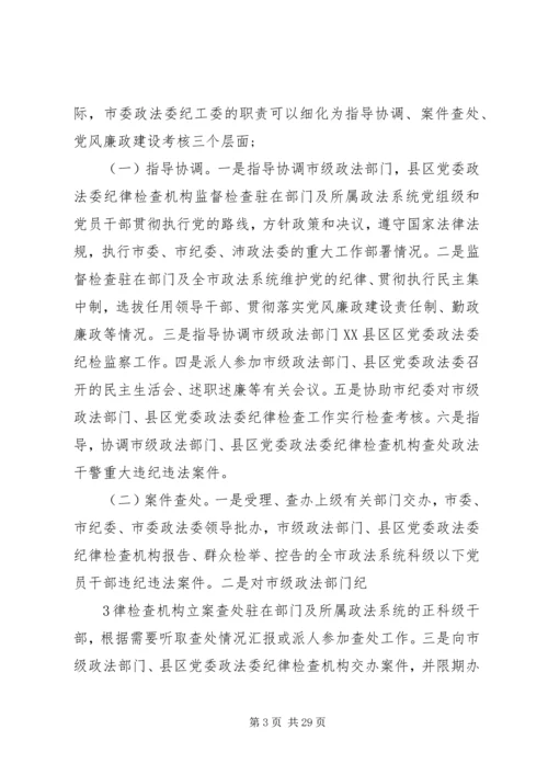 探索中抓党风廉政建设创新中促公正廉洁执法.docx