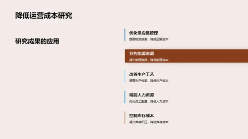 管理学在企业中的应用