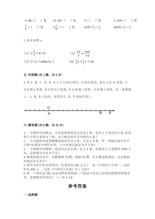 人教版六年级下册数学期末测试卷含答案【最新】.docx