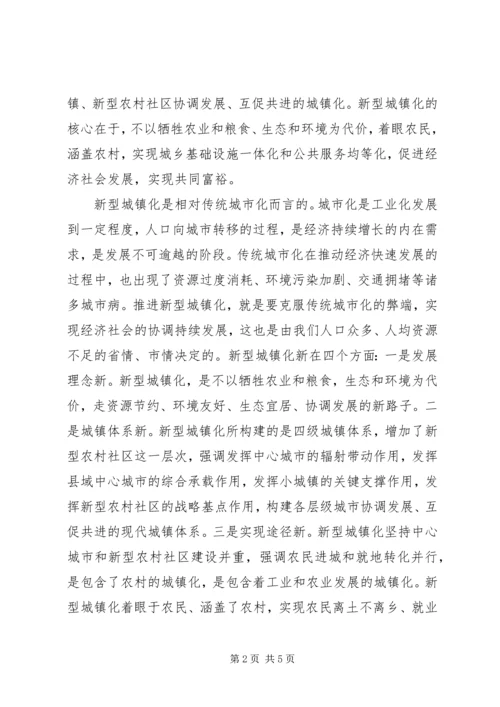 加快推进新型城镇化建设动员大会领导讲话 (4).docx