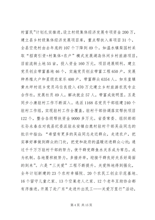县委组织部长在全县党建工作半年调度会上的讲话.docx