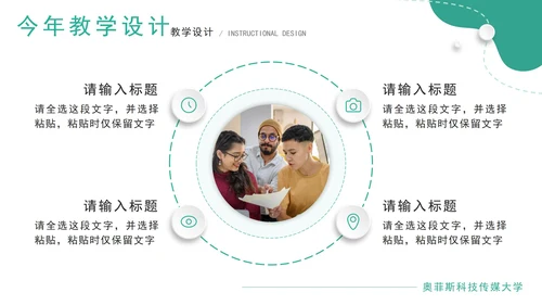 绿色几何微立体教学设计说课PPT模板