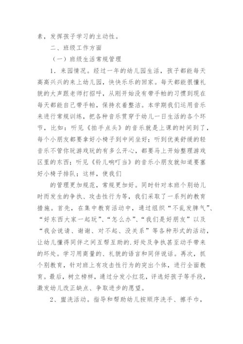 大班下学期班级总结.docx