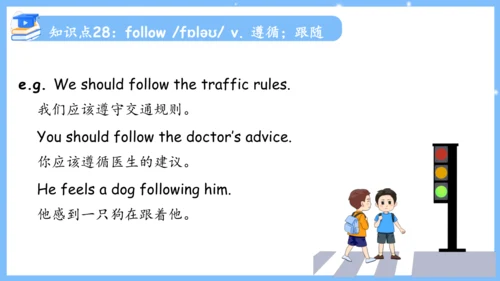 Unit 4 Don't eat in class单元复习课件（词组+句型+知识点+语法+写作指导+